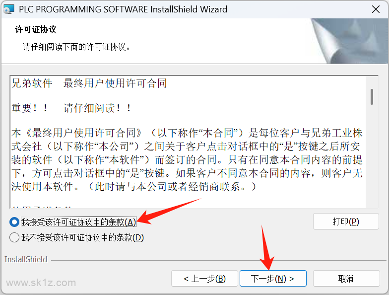【软件】Brother 兄弟机PLC软件安装步骤
