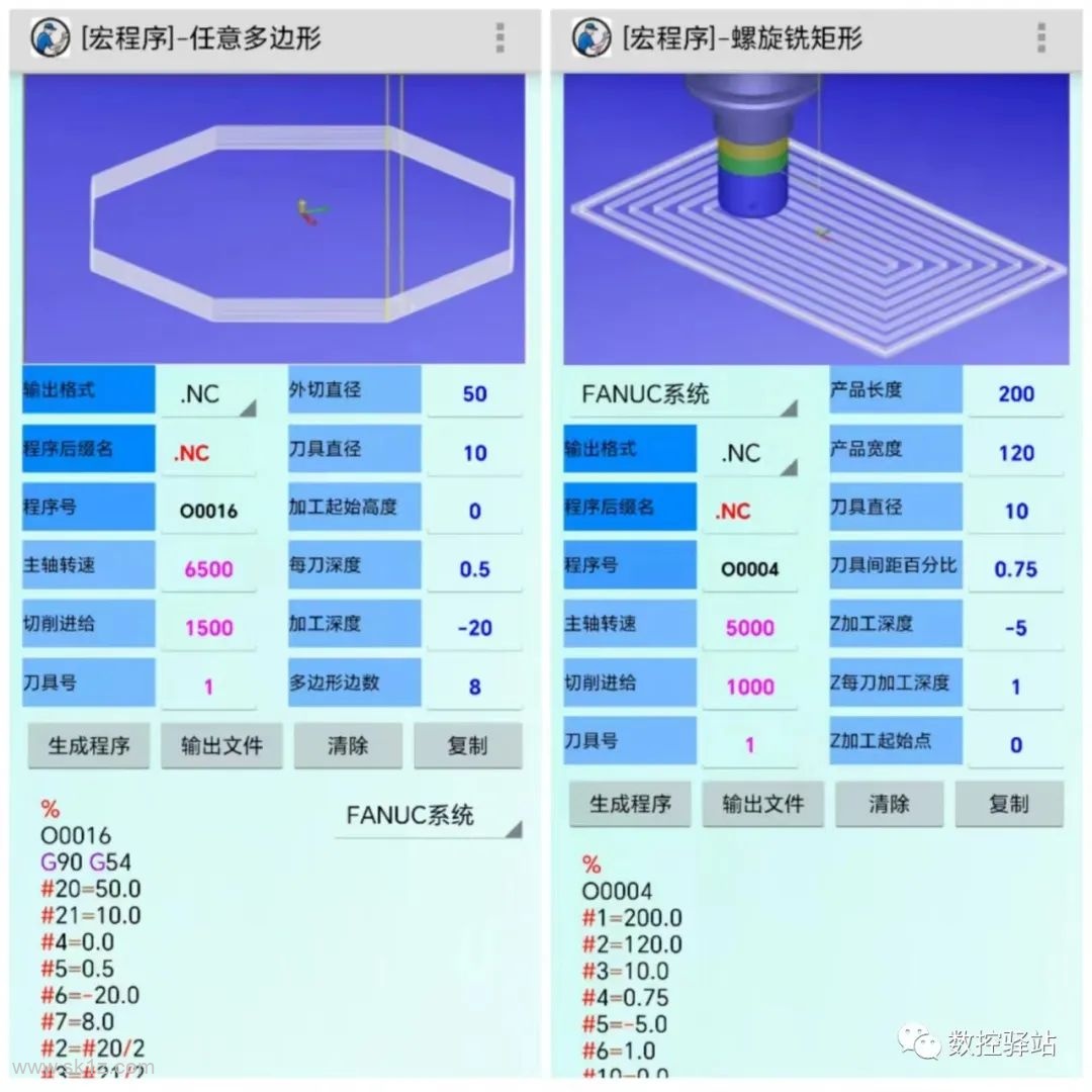 【软件】数控助手APP V9.8 安卓版