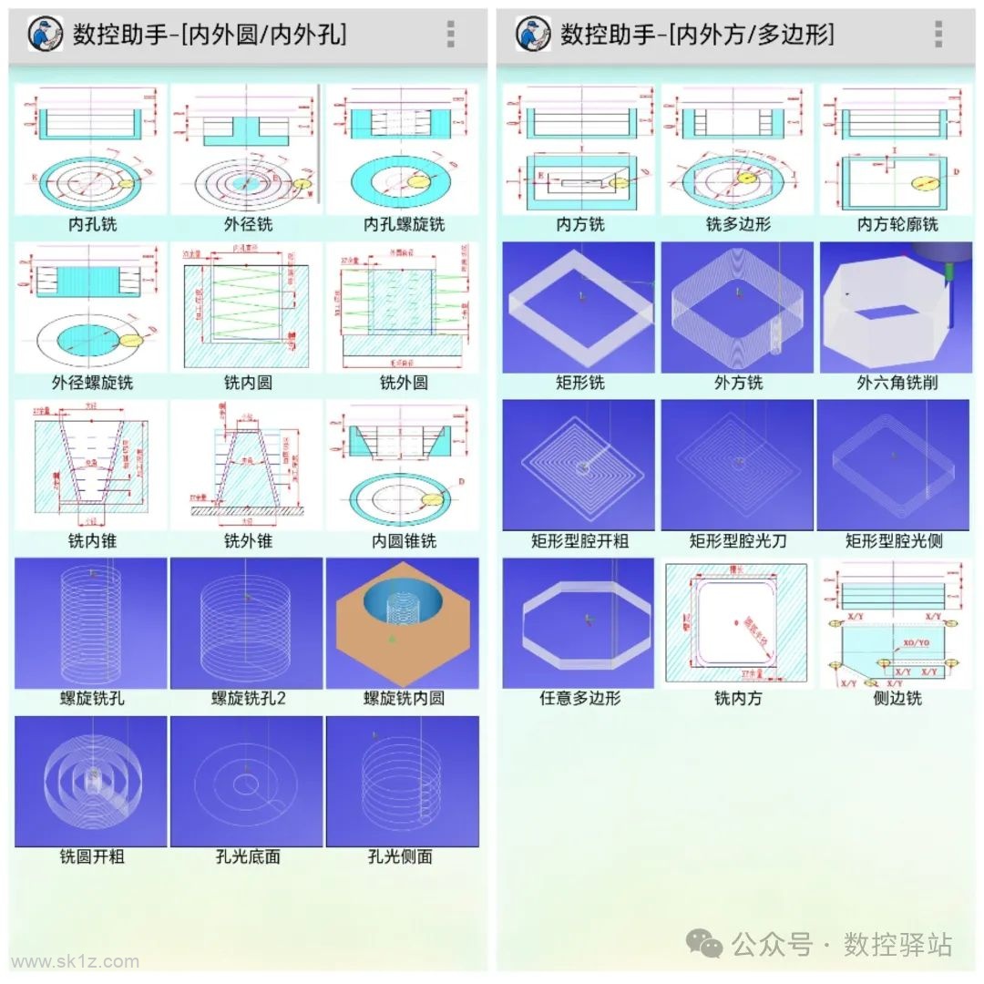 【软件】数控助手APP V9.8 安卓版