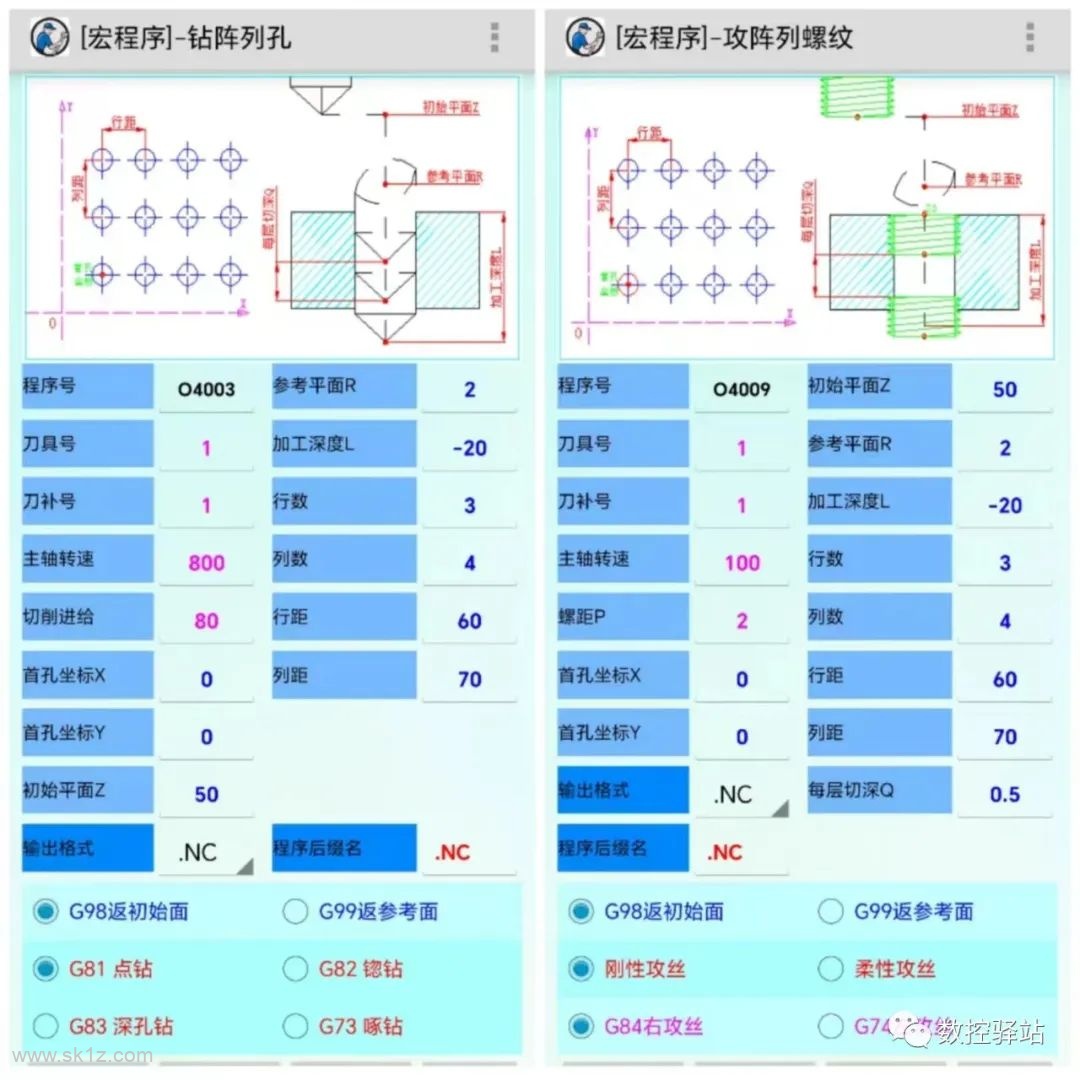 【软件】数控助手APP V9.8 安卓版
