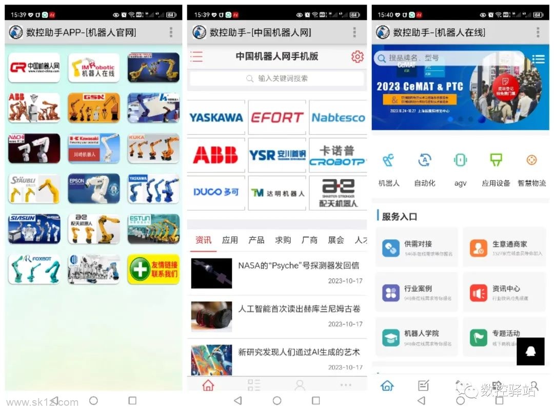 【软件】数控助手APP V9.8 安卓版