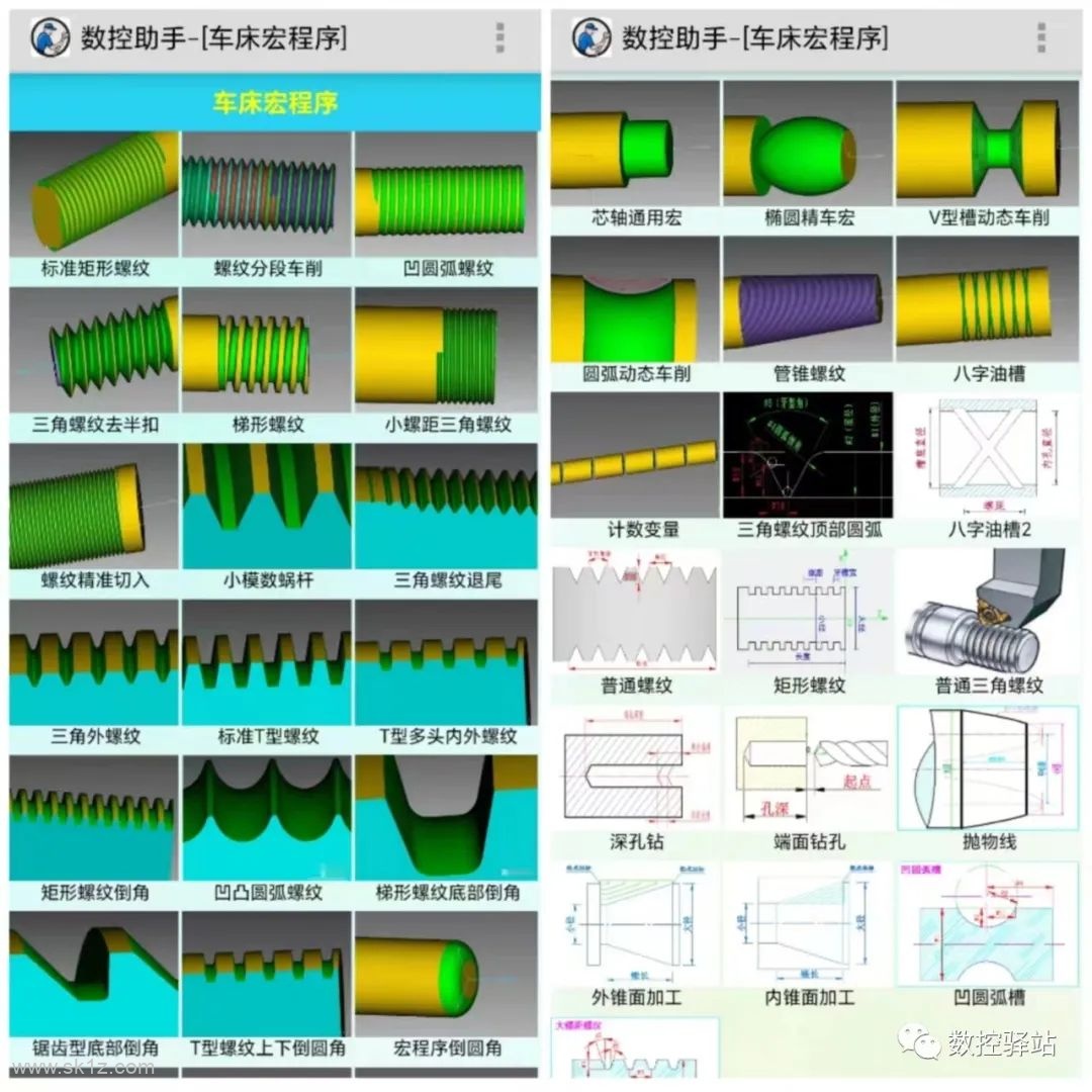 【软件】数控助手APP V9.8 安卓版