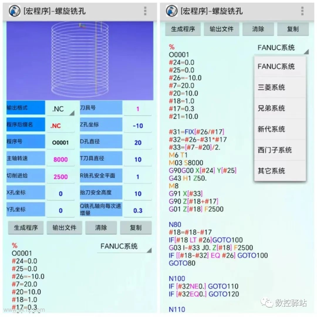 【软件】数控助手APP V9.8 安卓版