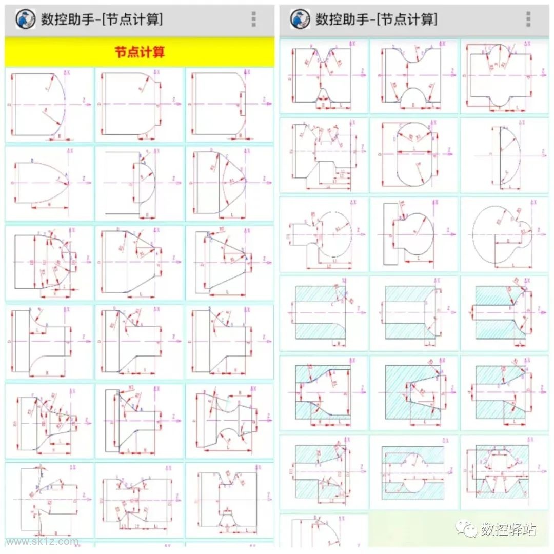【软件】数控助手APP V9.8 安卓版