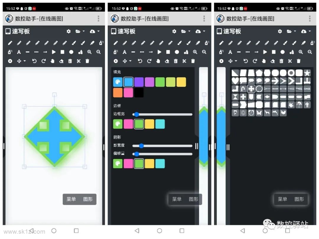 【软件】数控助手APP V9.8 安卓版