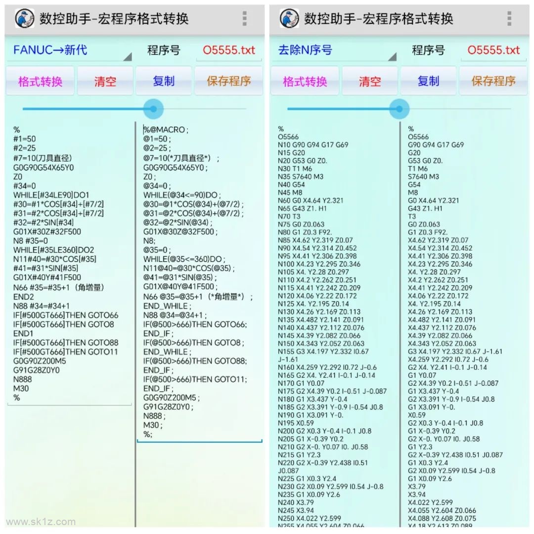 【软件】数控助手APP V9.8 安卓版