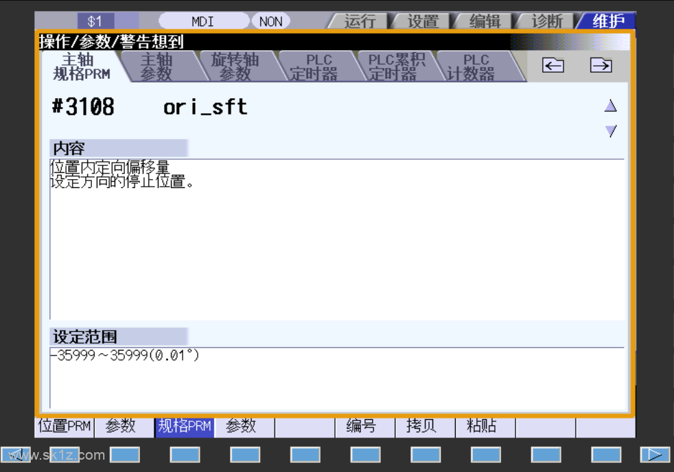 三菱数控系统主轴定位设定步骤