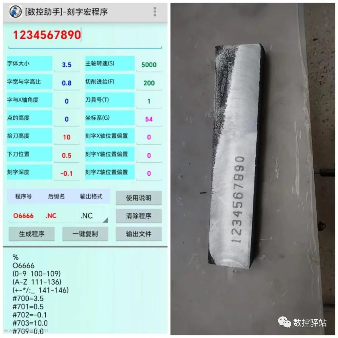 【软件】数控助手APP V9.8 安卓版