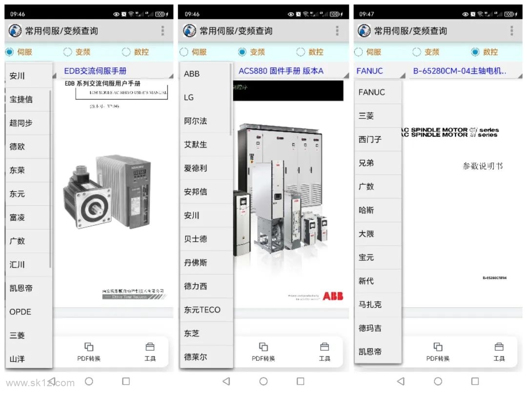 【软件】数控助手APP V9.8 安卓版