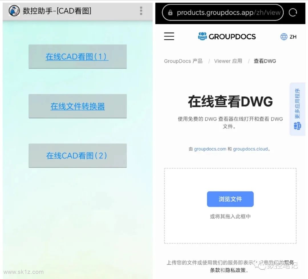【软件】数控助手APP V9.8 安卓版