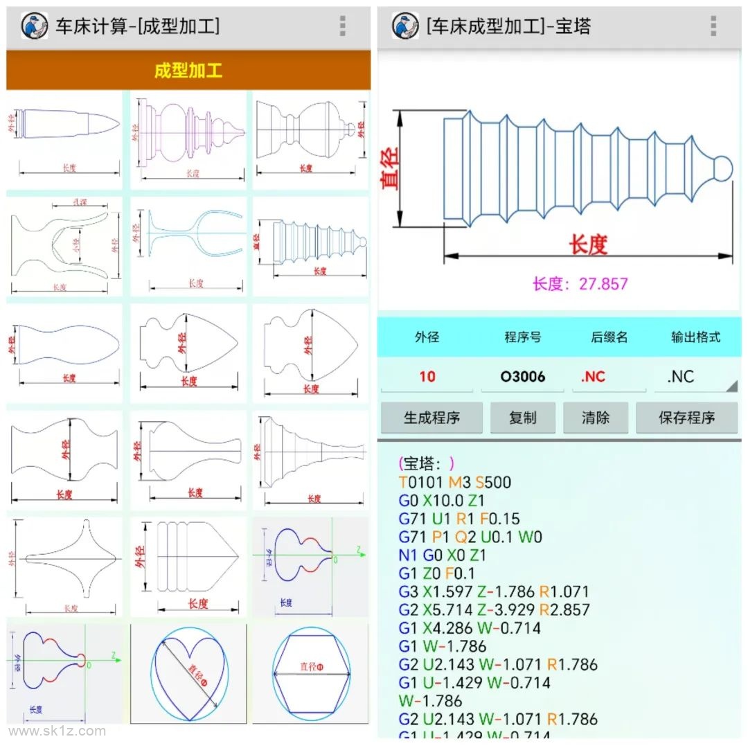 【软件】数控助手APP V9.8 安卓版
