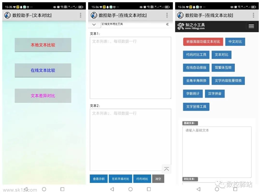 【软件】数控助手APP V9.8 安卓版