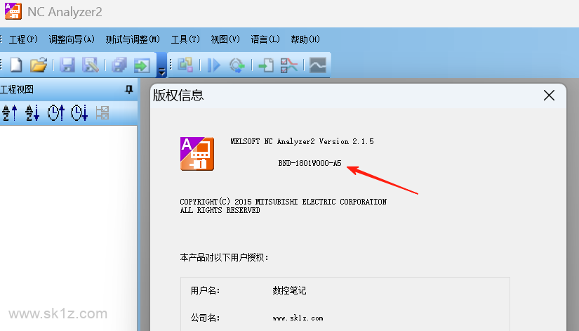三菱伺服NC Analyzer2伺服软件及资料